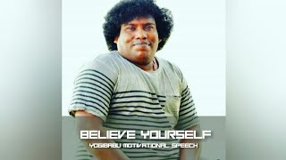 Believe Yourself | YogiBabu Life Motivational | Vasanth Creation
