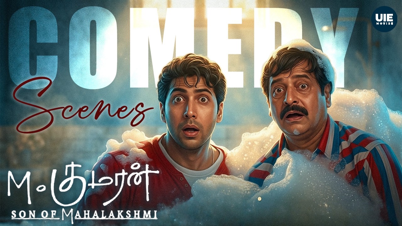 Ravi Mohan & Vivek’s Peak Friendship Comedy 🤣 | M Kumaran Son of Mahalakshmi Scenes | Asin | Nadiya