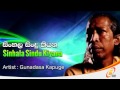 Sinhala Sindu Kiyana   Gunadasa Kapuge