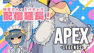 【#apex 】リスナーの協力で配信延長！私だけが弱いダイヤ帯で頑張る！  【配信出席率1位にイラスト描きます月間】