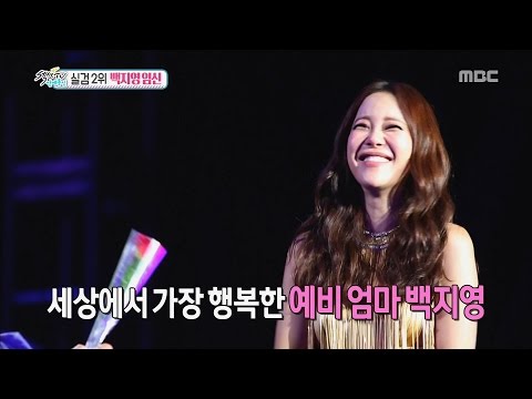 [Section TV] 섹션 TV - Baek Ji-young♥Jeongseogwon couple is pregnant! 20161016