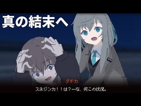 独裁国家の少女兵士に待ち受ける残酷すぎるトゥルーエンドに立ち向かう【救国のスネジンカ】