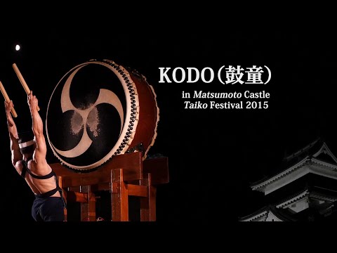 KODO in Matsumoto Castle Taiko Festival.( Re-edited ver)   「鼓童」国宝松本城太鼓まつりにゲスト出演 （再編集）