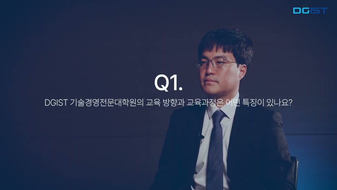 [DGIST 홍보영상] 기술경영전문대학원 기술경영학과 홍보영상 (2026)