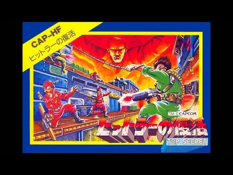 ファミコン『ヒットラーの復活 トップシークレット』クリア動画のサムネイル
