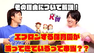 【エプロン】皆さんの園ではエプロンしていますか？？
