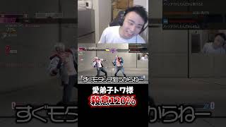 愛弟子トワ様、殺意120% #常闇トワ #ホロライブ #立川 #切り抜き #shorts