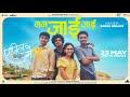 Mann Jaie April May 99 23 May Sonu Nigam Rohan Rohan Prashant Madpuwar Rohan Mapuskar