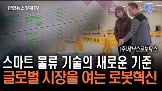 AI가 이끄는 산업 패러다임 전환 | 매거진 Y 19-1화