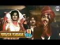 गणराज गजानन Ganaraj Gajanan Song Ram Kadam Classic Song Mukkam Post Dhebewadi