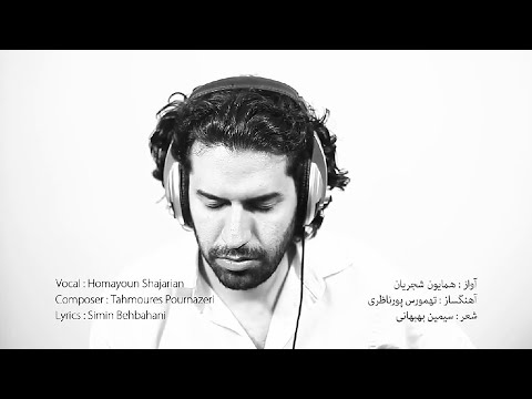 Homayoun Shajarian & Tahmoures Pournazeri - Why Did You Leave Me