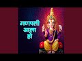 Ganpati Aala Ho