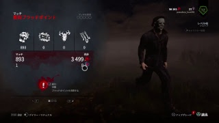 初心者大歓迎！　Dead by Daylight