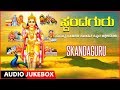 Devotional - Subramanya Swamy - Skandaguru | Bangalore S Narayan | Kannada Devotional Songs