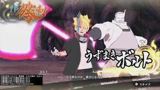 ランクマッチ　ボルト（角生え）ＶＳうちはイタチ　NARUTO X BORUTO ナルティメットストームコネクションズ