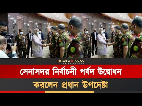 তিন বাহিনীর প্রধানের সঙ্গে বৈঠকে প্রধান উপদেষ্টা