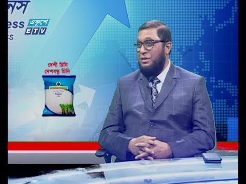 Ekushey business ||  শেখ মাসাদুল আলম মাসুদ || 22 January 2020 || ETV Business