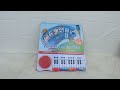 The Wheels On The Bus Other Play Along Songs Piano Board Book With 7 Play Along Rhymes NEW COVER