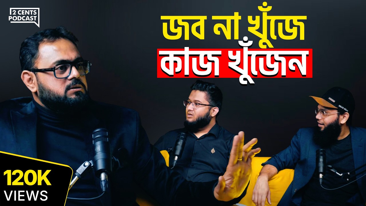 সহজেই চাকরি পাবেন কীভাবে?