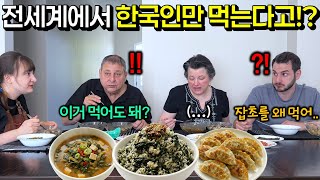 캐나다에서는 잡초인 곤드레로 곤드레밥을 해드렸더니.. 캐나다 가족 반응이?! 난생처음 먹는 곤드레밥, 시래기 된장국 캐나다 가족 첫반응
