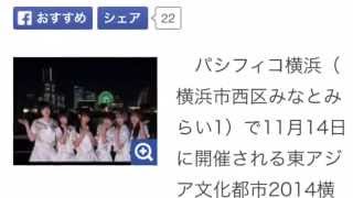 でんぱ組スペシャルコンサート、横浜