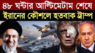 Download lagu ট্রাম্পের ৪৮ ঘন্টার আল্টিমেটাম শেষ হতেই হরমুজ প্রণালীতে ঘটলো অবিশ্বাস্য ঘটনা || 1A News mp3 Download lagu ট্রাম্পের ৪৮ ঘন্টার আল্টিমেটাম শেষ হতেই হরমুজ প্রণালীতে ঘটলো অবিশ্বাস্য ঘটনা || 1A News mp3
