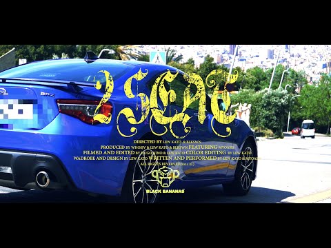 Lew Kato - 2 Seat Ft MyOasis (Official Video)