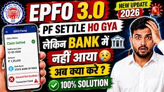 Download lagu 🚨 PF Claim Settled But Amount Not Received in Bank? | EPFO 3.0 New Update 2026 | 100% Solution mp3 Download lagu 🚨 PF Claim Settled But Amount Not Received in Bank? | EPFO 3.0 New Update 2026 | 100% Solution mp3