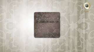 أحسن الحديث. الإطناب وأنواعه image