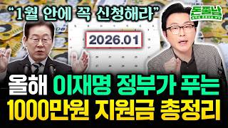 "Lunch subsidy?" Everyone from those earning 300,000 won a month to those in their 60s can receiv...
