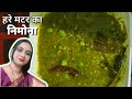 हरे मटर का निमोना हरे मटर का दाल हिन्द�