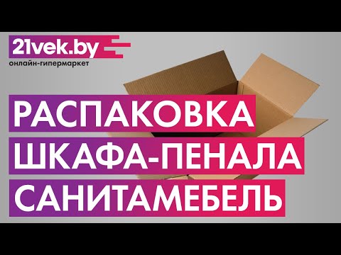 Миниатюра изображения товара Шкаф-пенал для ванной СанитаМебель Камелия-56 Д2 (белый, правый)