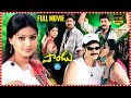 Jagapathi Babu Sneha Latest Movie Paandu Full Movie Sayaji Shinde Madhu Sharma IDream