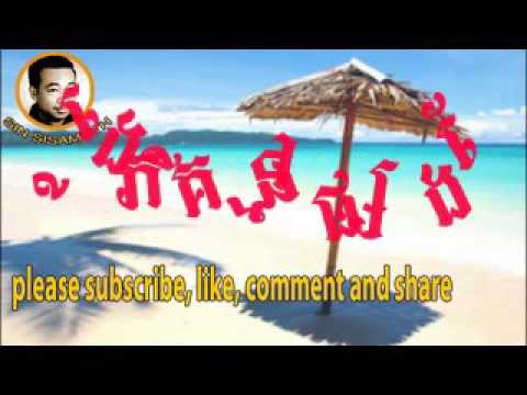 Sin sisamuth and ros sereysothea khmer od song
