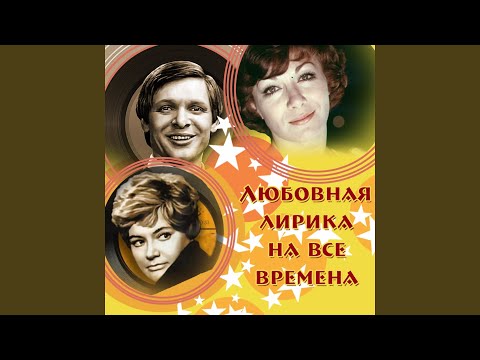 Ария графини (Из к/ф "Девушка без адреса")