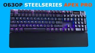 SteelSeries Apex PRO (64626) - відео 4