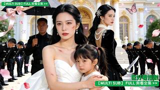 我的妹妹誰敢動？替嫁受苦十年，大佬姐姐霸氣回國，執掌集團與地下勢力，親手撕爛家暴男偽善面具，更有商界大佬辭苦等十載隻為娶她，這場復仇簡直太解氣了！發布會上親自揭發，逆襲成千億繼承人！#复仇