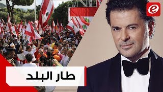 بعد صرخته المدوية..راغب علامة لتلفزيون النشرة:"شاطرين بالسرقة"!