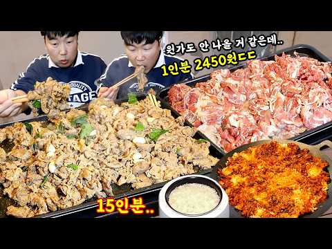 2천원대 연탄불고기.. 가격에 깜짝 놀라서 15인분 3키로.. 꼬막비빔밥에 밥한통 묵자..