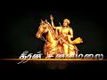 Dheeran Chinnamalai Songs