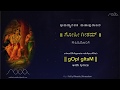 Gopi Geetam (with lyrics) | Gopi Geetham (with Lyrics)