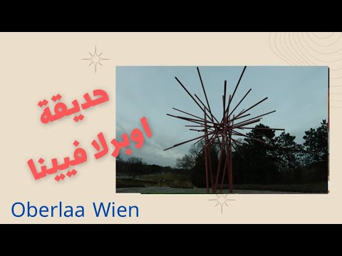 OBERLAA WIEN/ Kunst und Städte/ Talal Martda اوبرلا فيينا