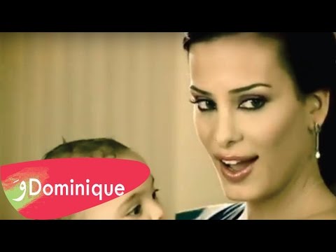 Dominique Hourani - Wawa Ah /  دومينيك حوراني - واوا أح