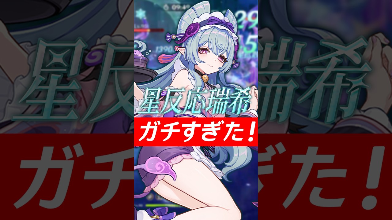 星伝導＆星拡散 夢見月瑞希が強いｗ #原神 #shorts #genshinimpact #夢見月瑞希