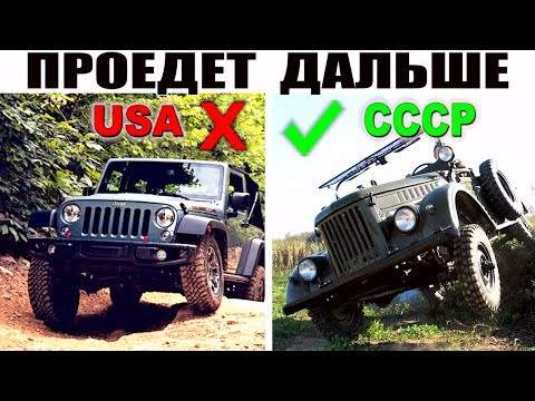 7 Самых проходимых советских внедорожников!! Бездорожье и грязь их не остановят