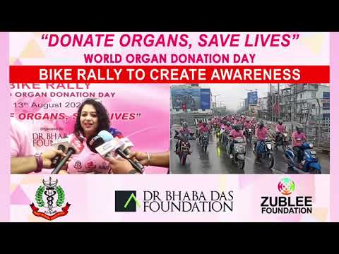 World Organ Donation Day Bike Rally | Dr. Bhaba Das Foundation | Jublee Foundation | IMA