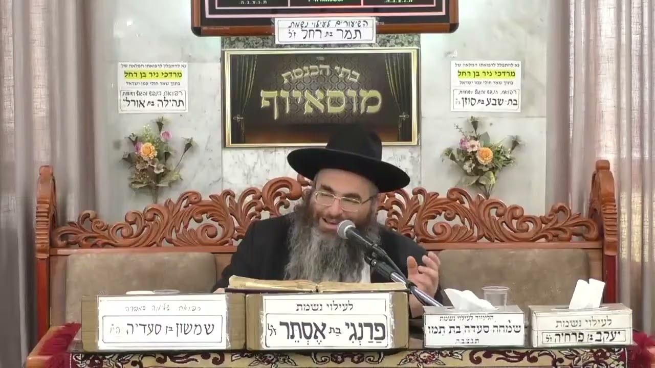 הרב עופר כודרי   פורים   מוסאיוף