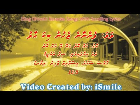 Fennaane Jehunu Bika Haalu (F-SOLO) w Scrolling Lyrics (Hum Bhul Gaye Re Har) iSing Dhivehi Karaoke