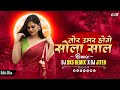 Tor Umar Hoge He Sola Saal Dance Mix Gofelal Gendle Cg Dj Song Dj Dks Remix X Dj Jiten 2k25