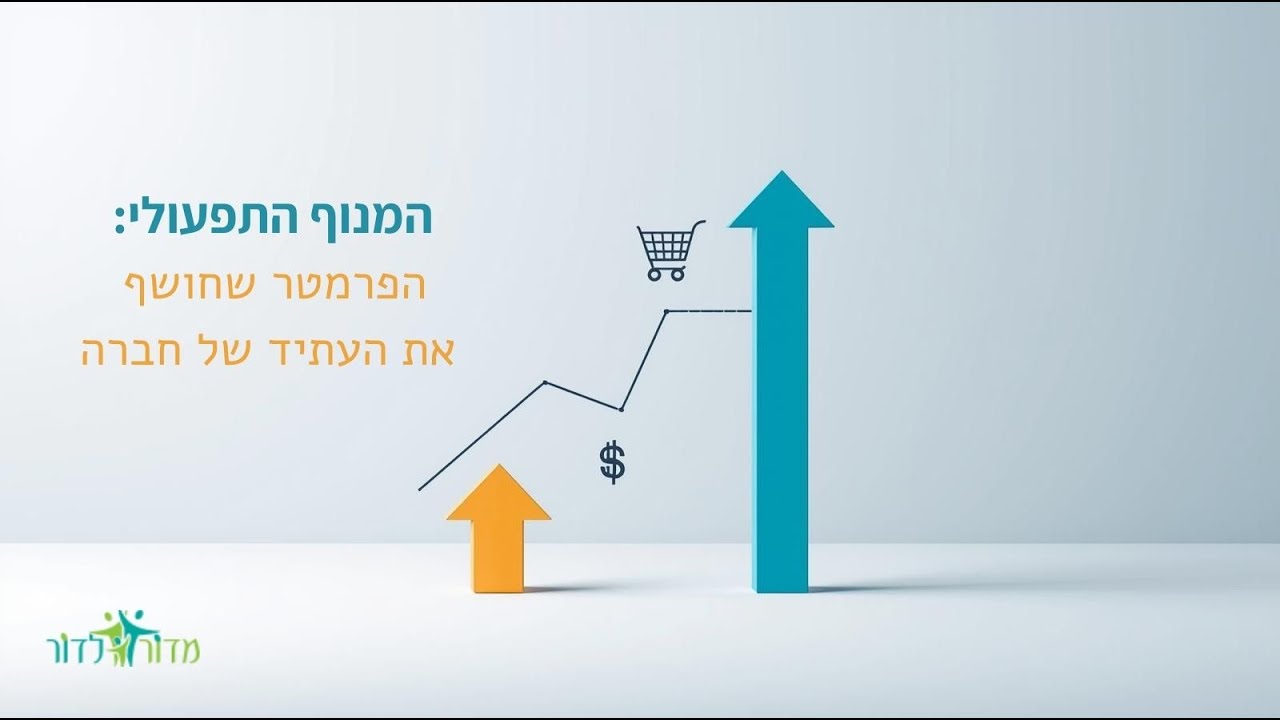 איך יודעים אם חברה עומדת לזנק ברווחיות❓ ריאיון עם אחיעד יבדייב מנטור ומלווה משקיעים BMeniv